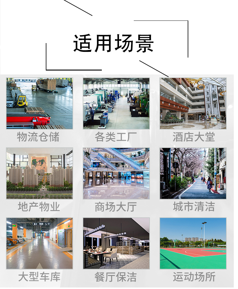 孝感带你了解工业洗地机
